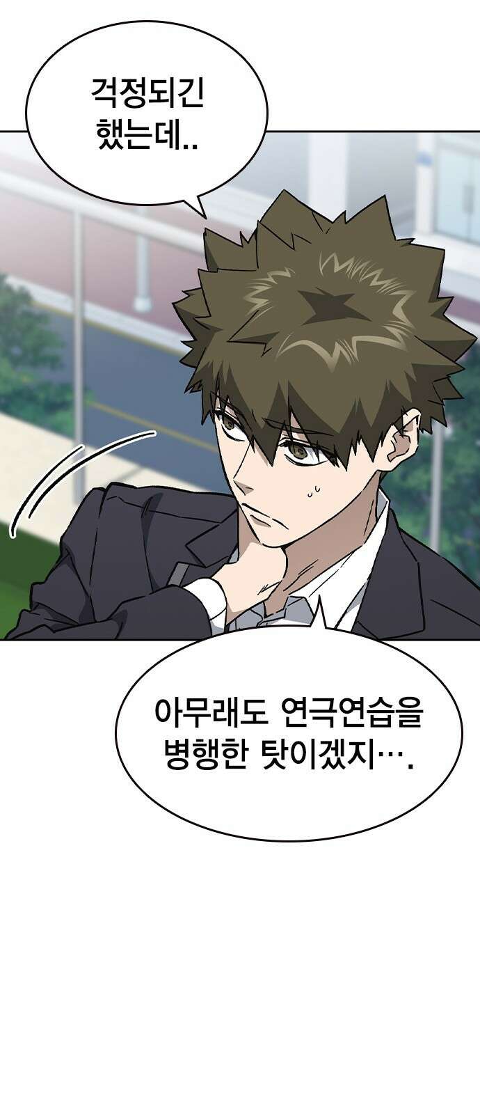 스터디그룹 시즌3 1화 복귀 23