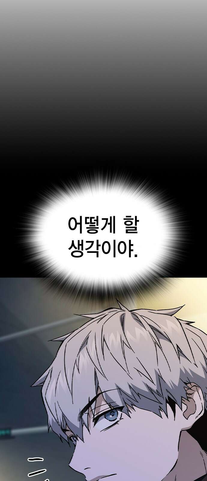 스터디그룹 시즌3 1화 복귀 25
