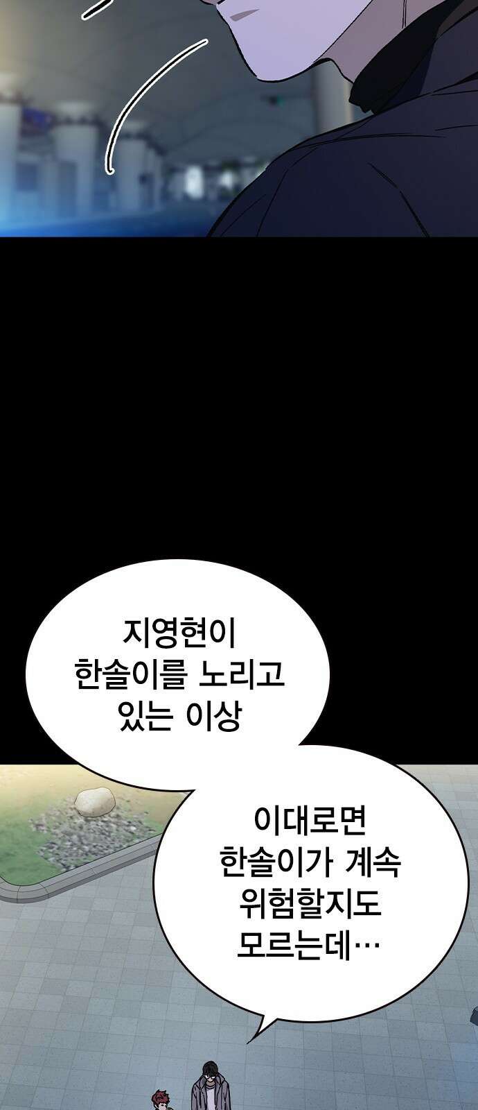 스터디그룹 시즌3 1화 복귀 26