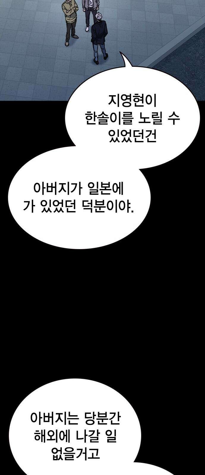 스터디그룹 시즌3 1화 복귀 27