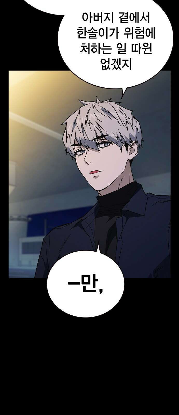 스터디그룹 시즌3 1화 복귀 28