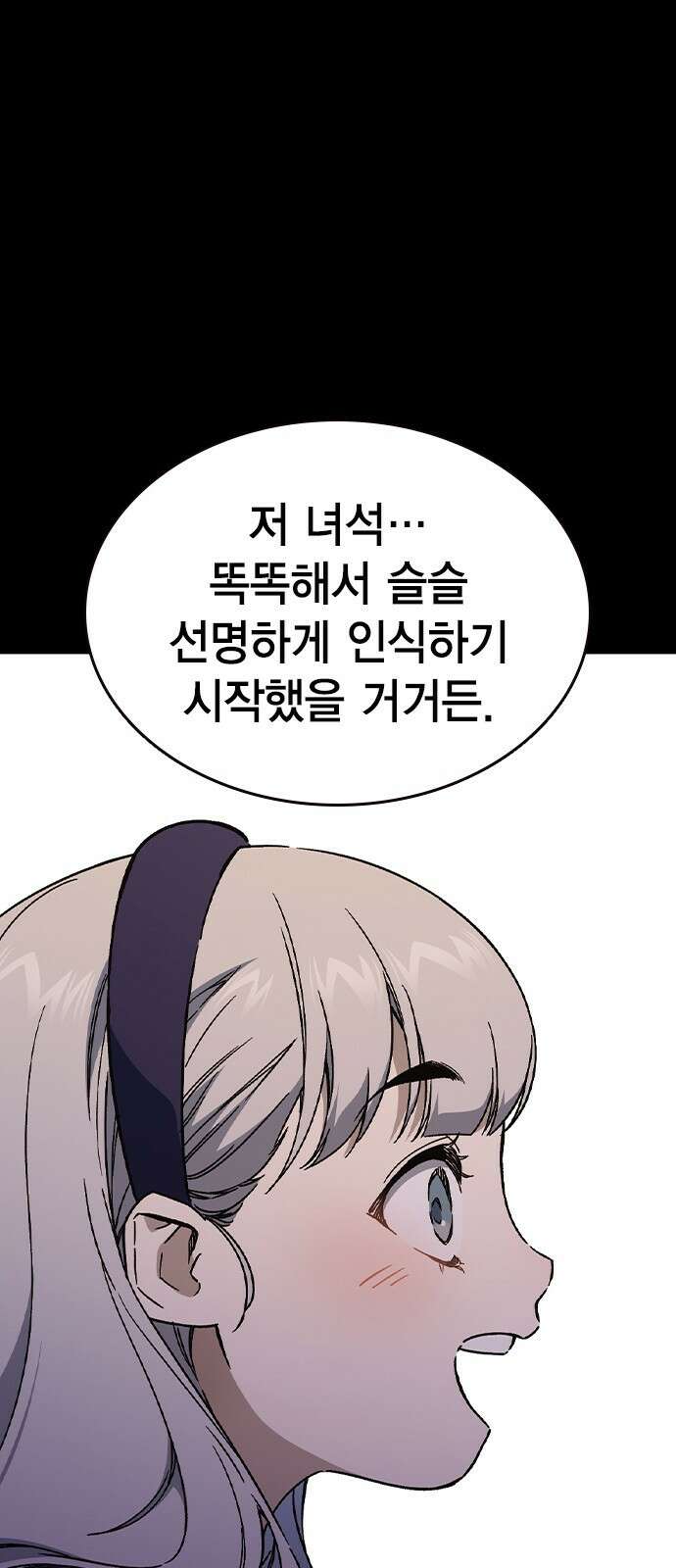 스터디그룹 시즌3 1화 복귀 30