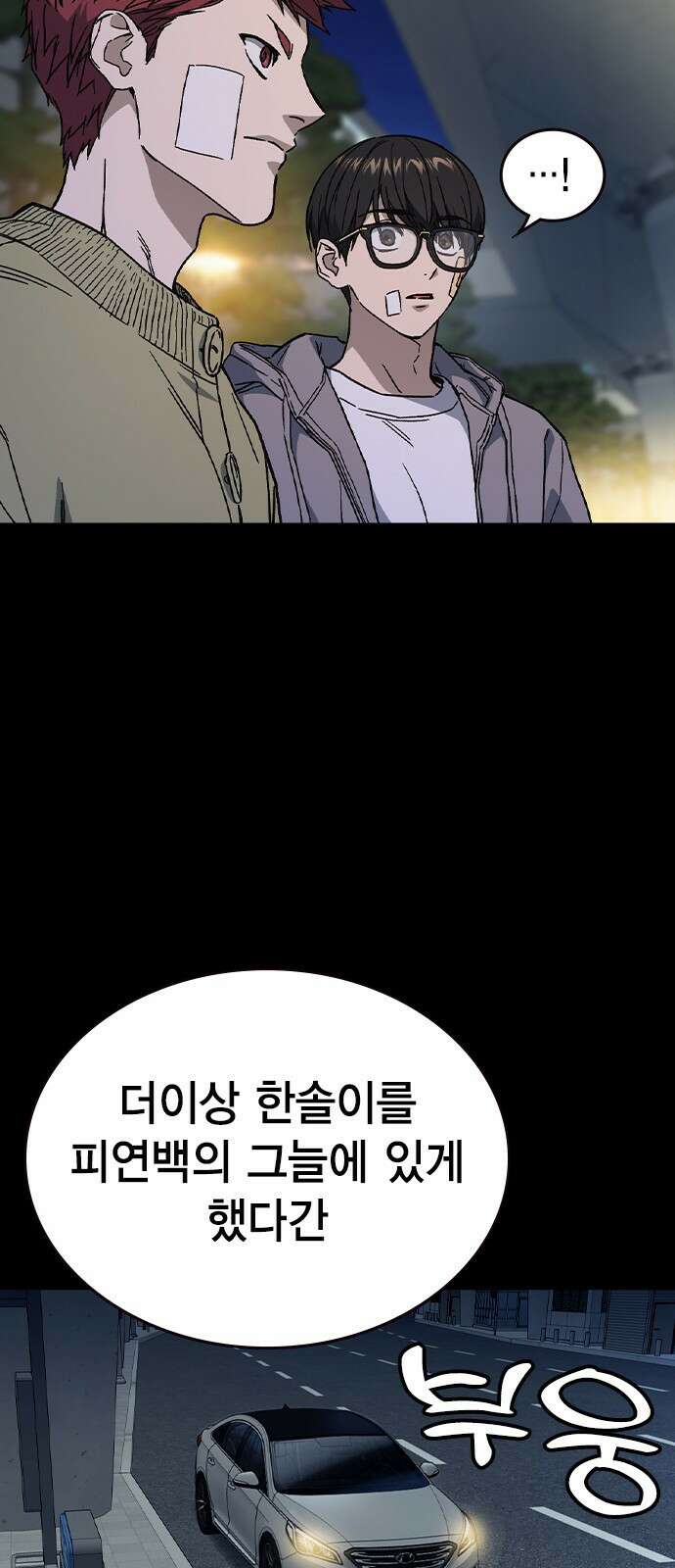 스터디그룹 시즌3 1화 복귀 32