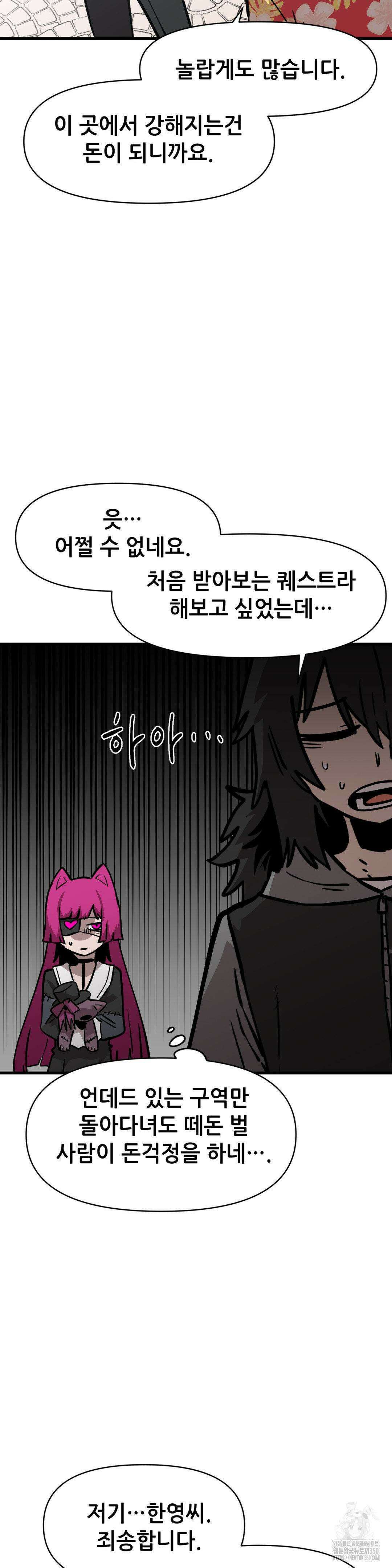 게임은 살인이다 50화 3