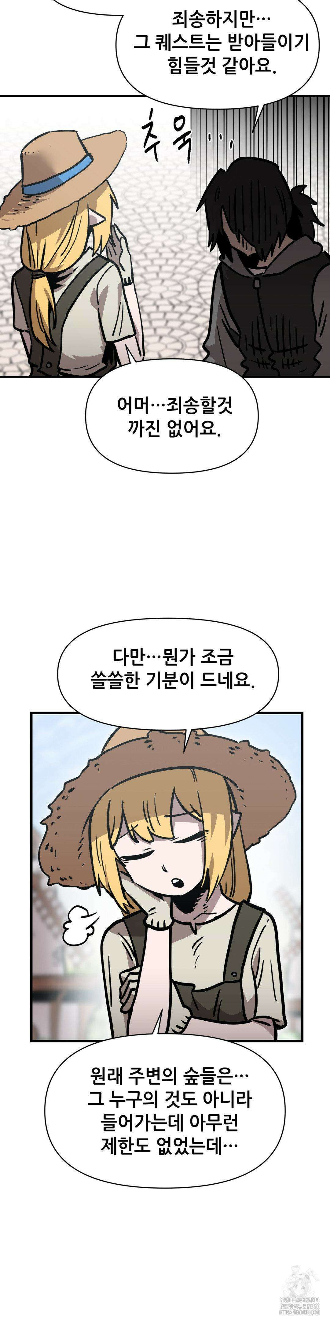 게임은 살인이다 50화 4