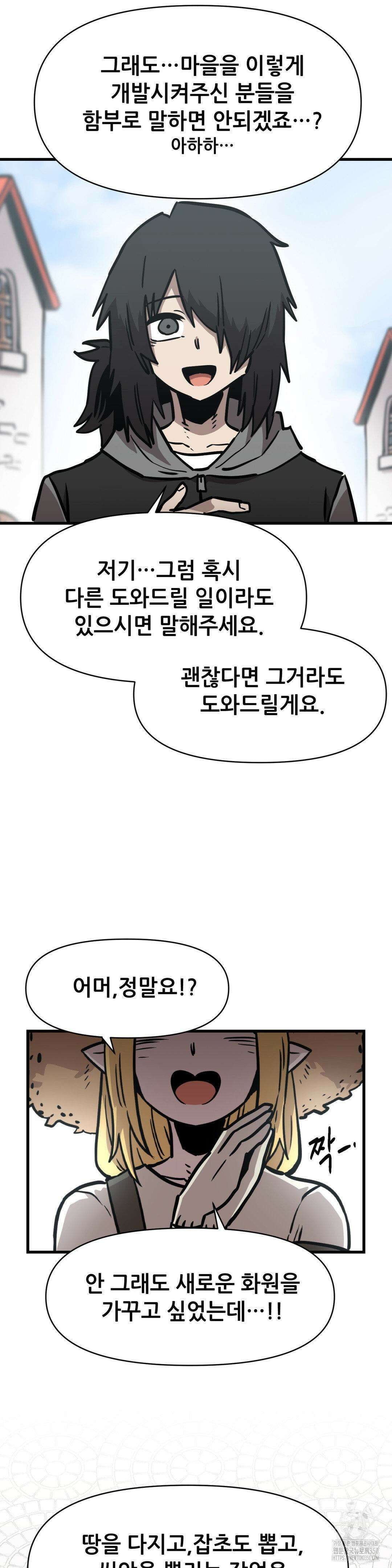 게임은 살인이다 50화 5