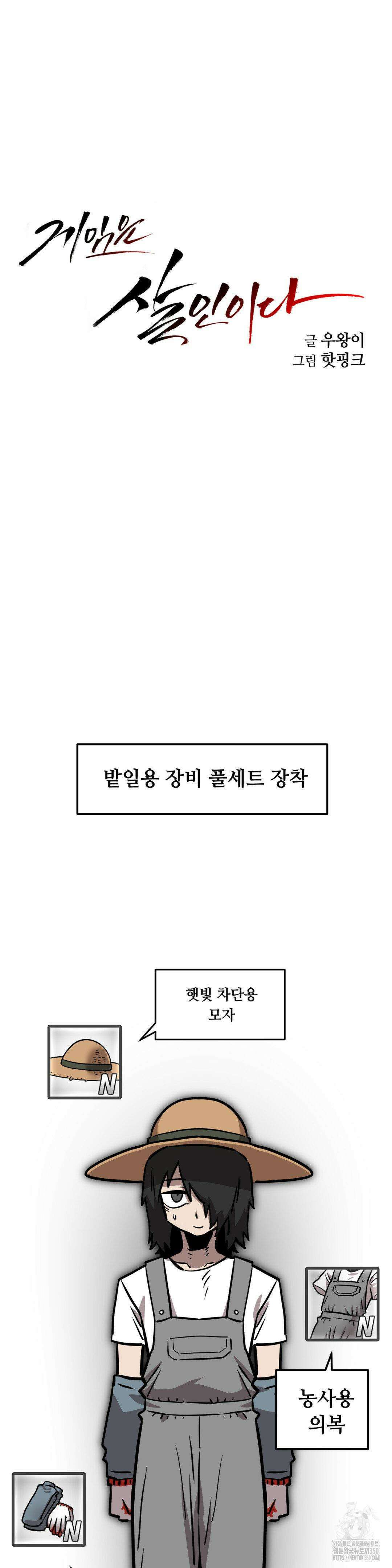 게임은 살인이다 50화 8
