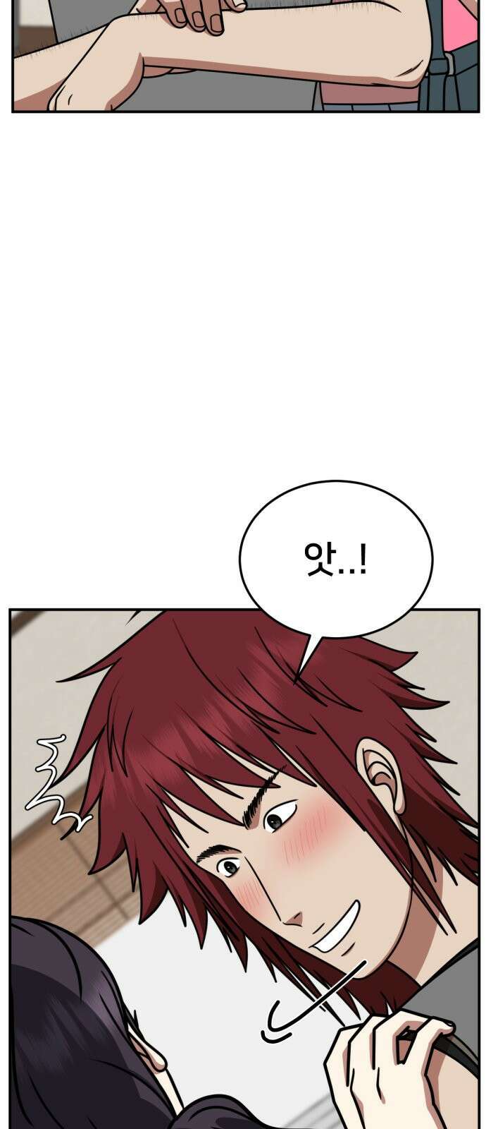 나를 바꿔줘 [시즌2] 사유리 4 2