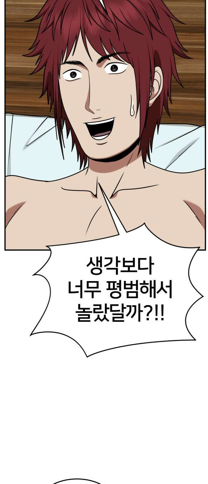 나를 바꿔줘 [시즌2] 사유리 4 12