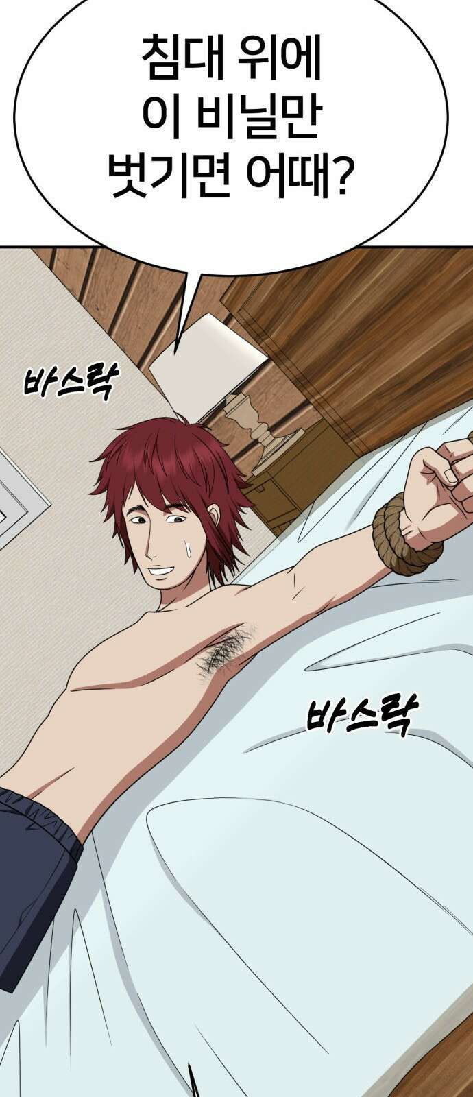 나를 바꿔줘 [시즌2] 사유리 4 14