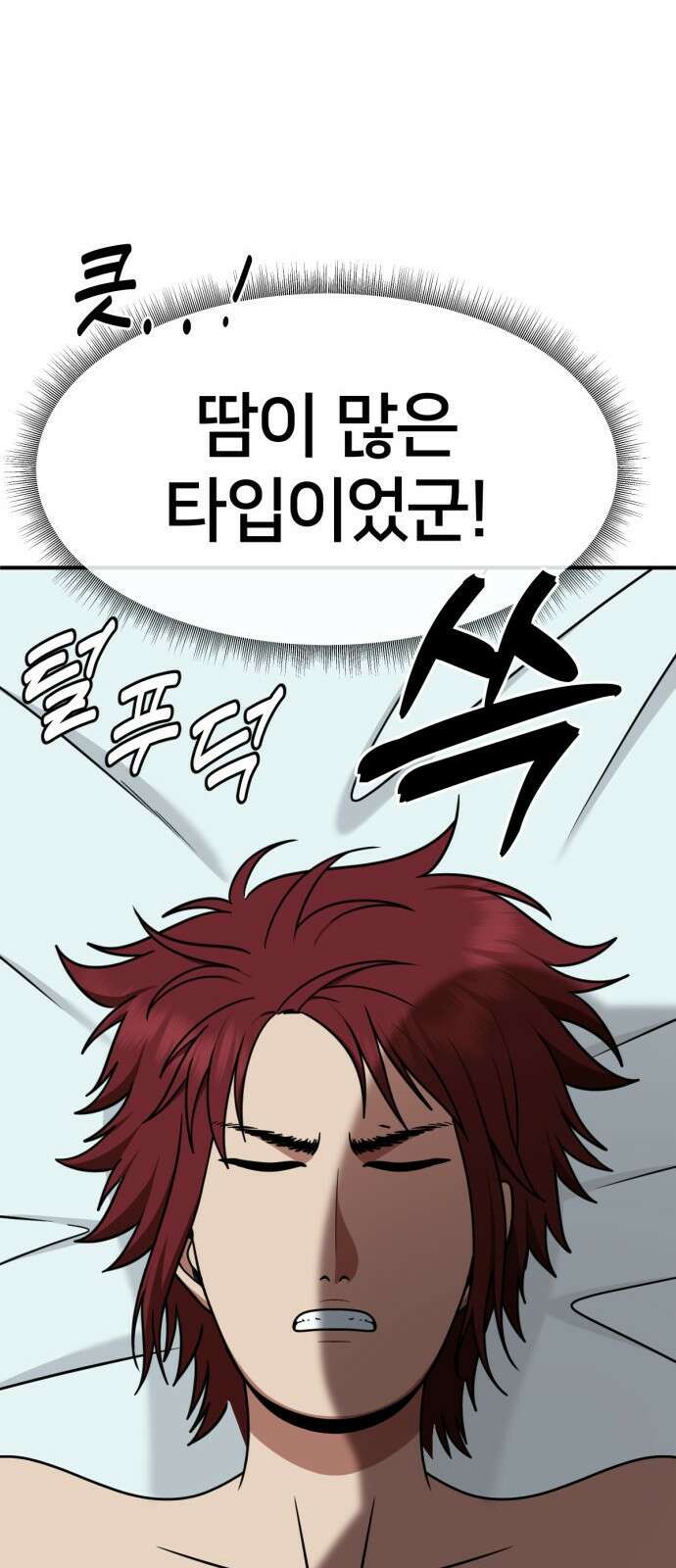 나를 바꿔줘 [시즌2] 사유리 4 17