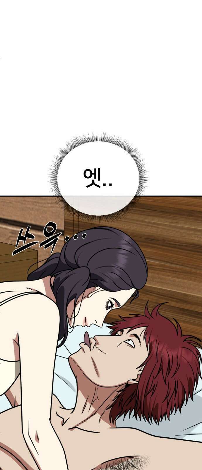 나를 바꿔줘 [시즌2] 사유리 4 26