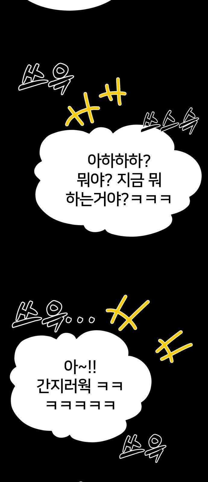 나를 바꿔줘 [시즌2] 사유리 4 34
