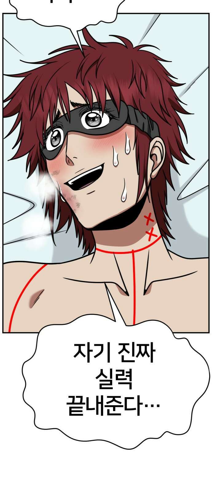 나를 바꿔줘 [시즌2] 사유리 4 36