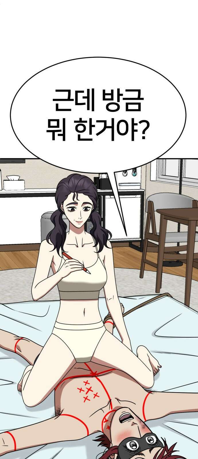 나를 바꿔줘 [시즌2] 사유리 4 37