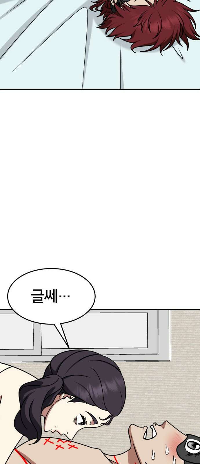 나를 바꿔줘 [시즌2] 사유리 4 38
