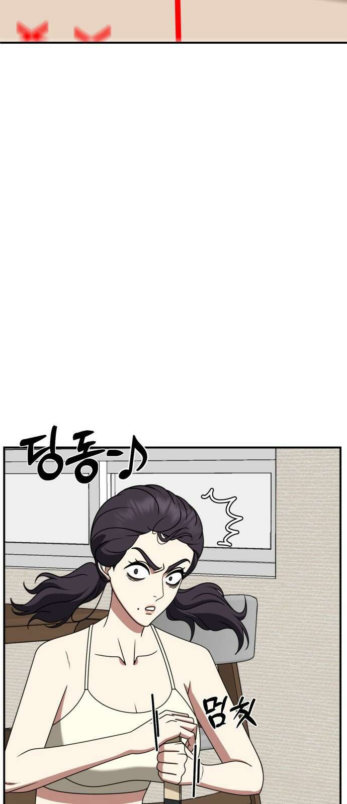 나를 바꿔줘 [시즌2] 사유리 4 44