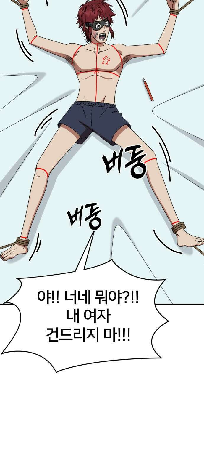 나를 바꿔줘 [시즌2] 사유리 4 51