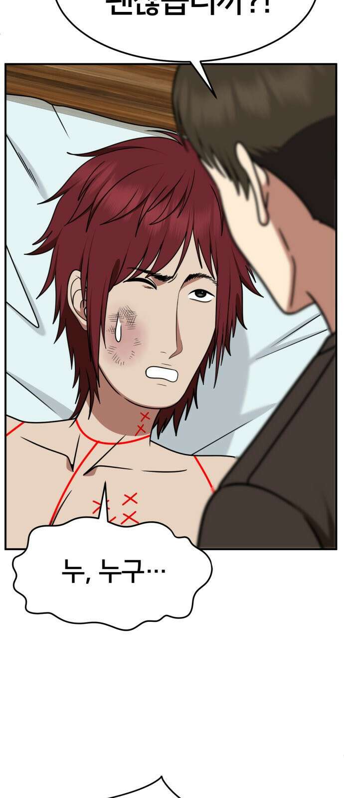 나를 바꿔줘 [시즌2] 사유리 4 54