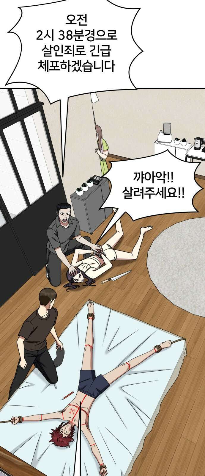 나를 바꿔줘 [시즌2] 사유리 4 55