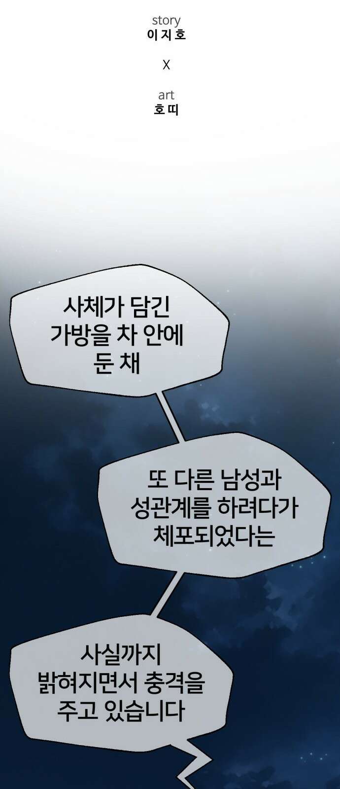 나를 바꿔줘 [시즌2] 사유리 4 57