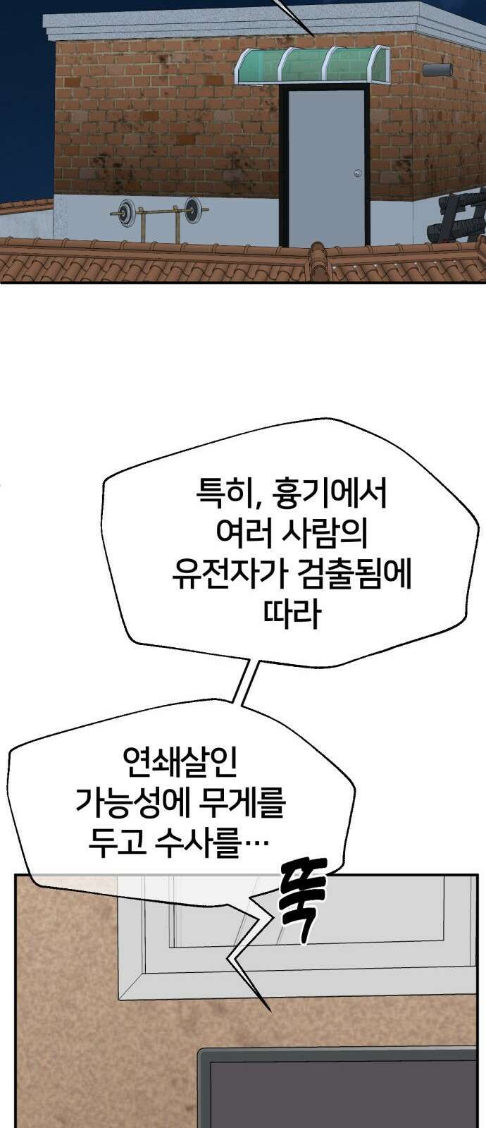 나를 바꿔줘 [시즌2] 사유리 4 58
