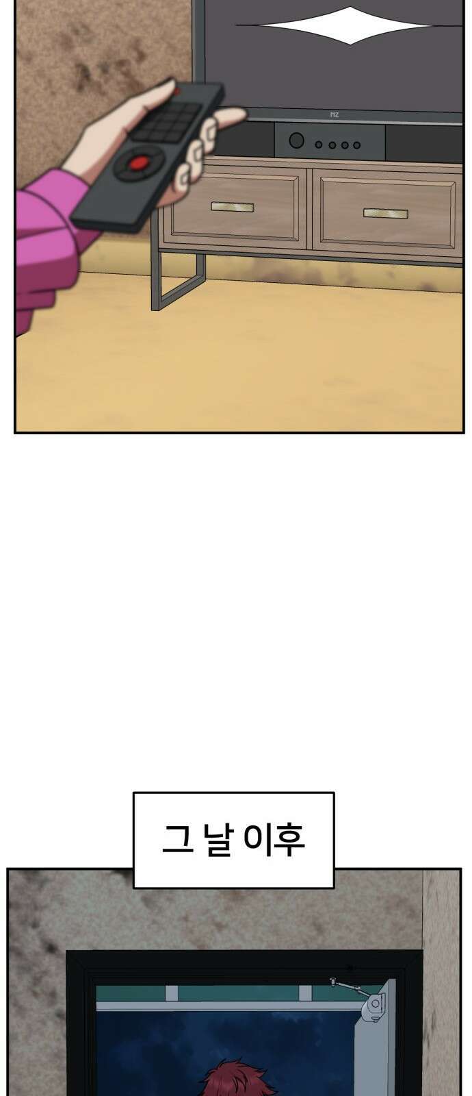 나를 바꿔줘 [시즌2] 사유리 4 59