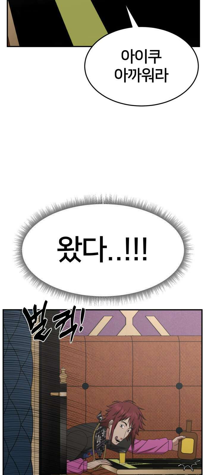 나를 바꿔줘 [시즌2] 사유리 4 66