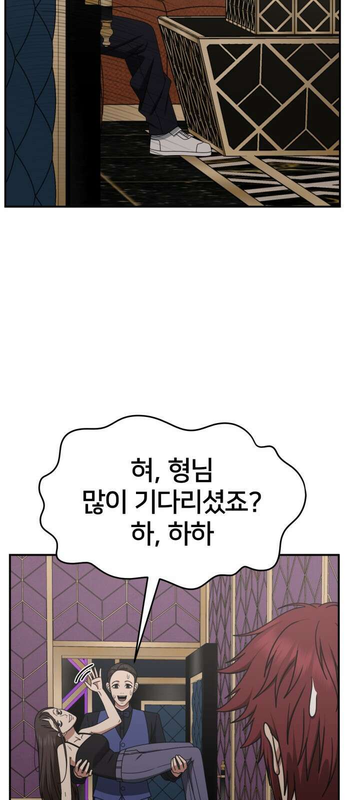 나를 바꿔줘 [시즌2] 사유리 4 67