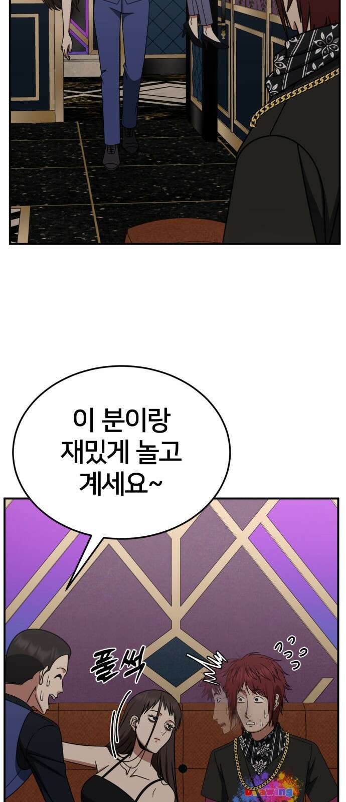나를 바꿔줘 [시즌2] 사유리 4 68