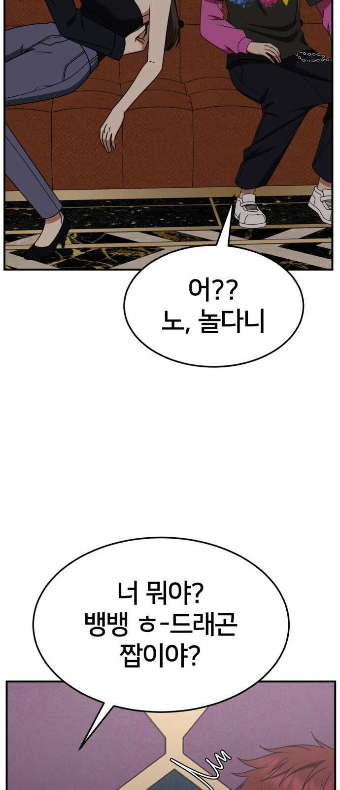 나를 바꿔줘 [시즌2] 사유리 4 69