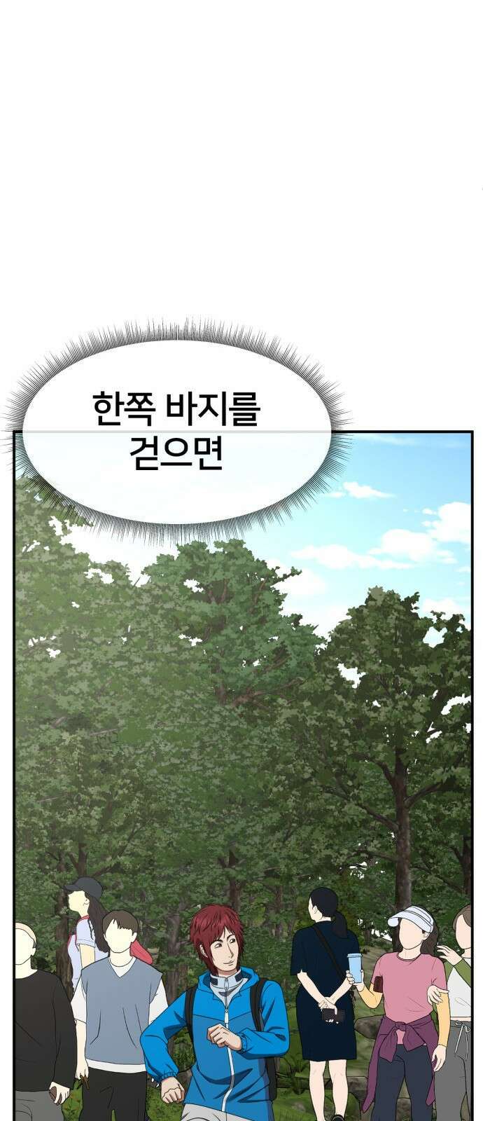 나를 바꿔줘 [시즌2] 사유리 4 84
