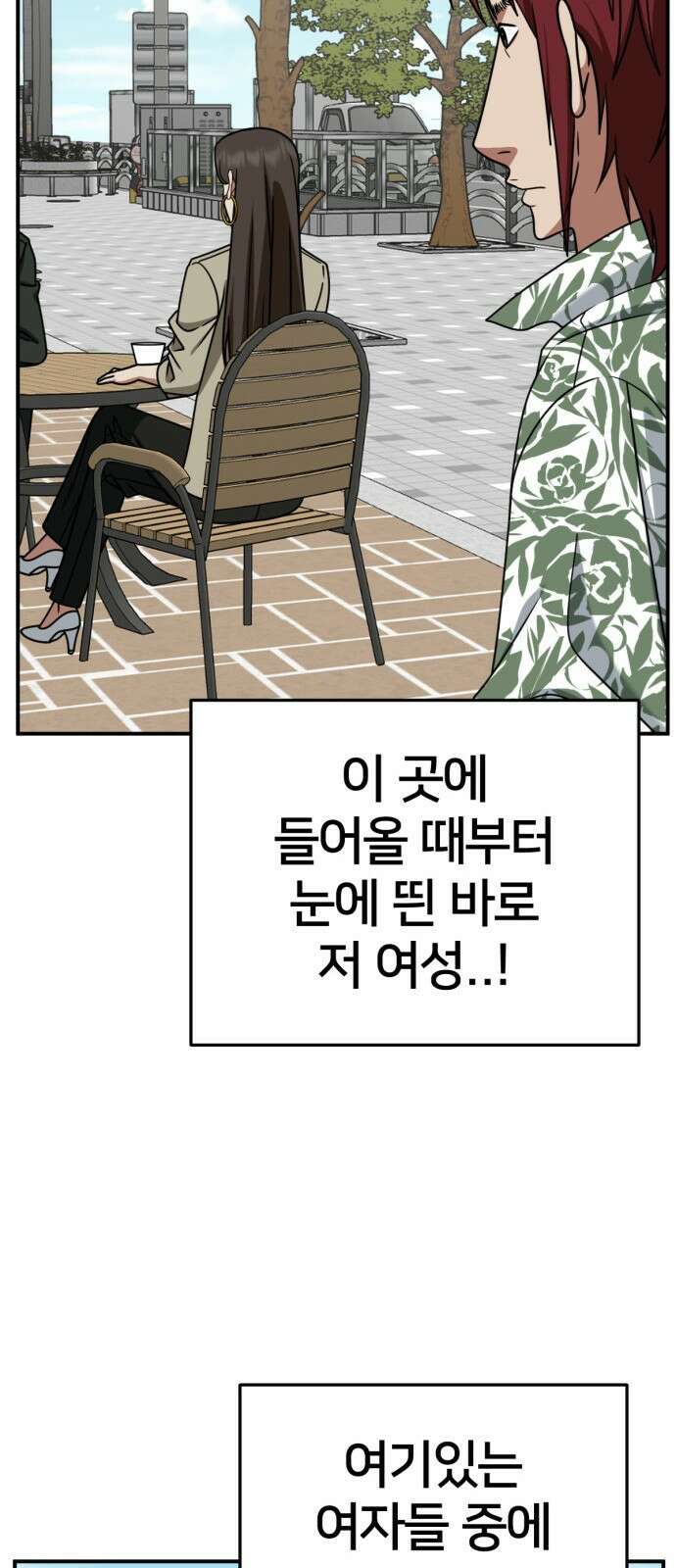 나를 바꿔줘 [시즌2] 사유리 4 93