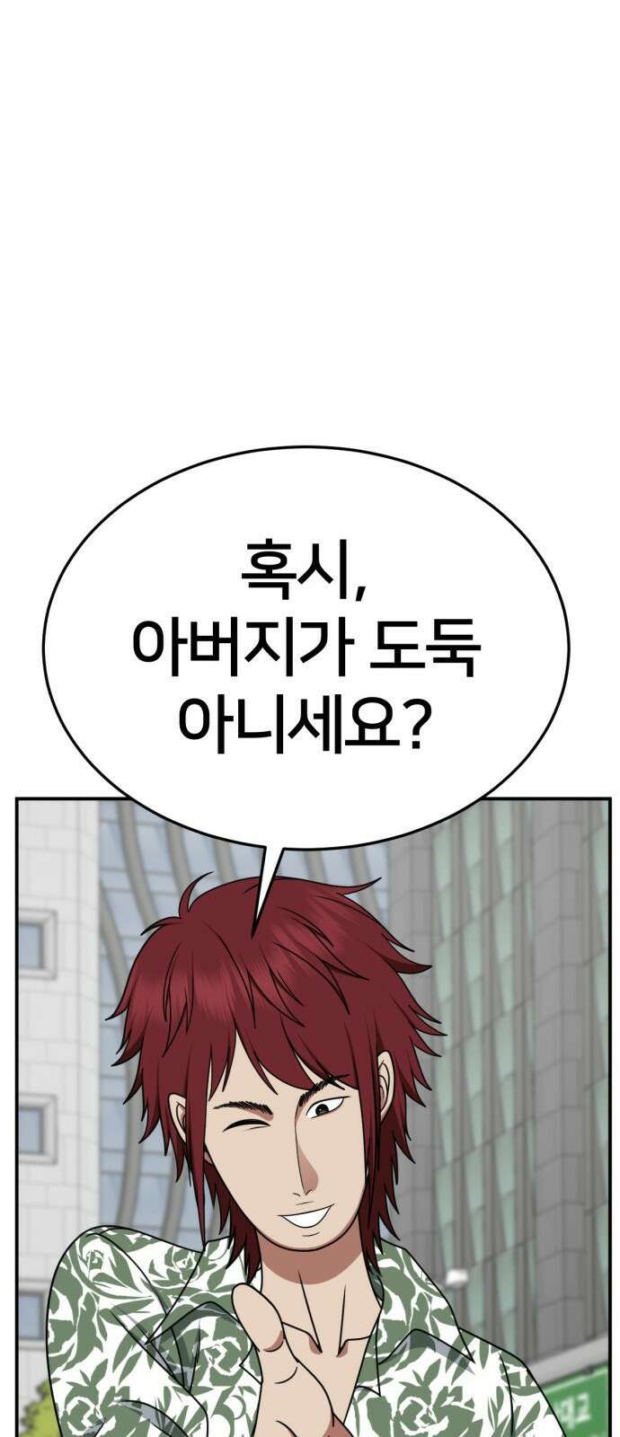 나를 바꿔줘 [시즌2] 사유리 4 103