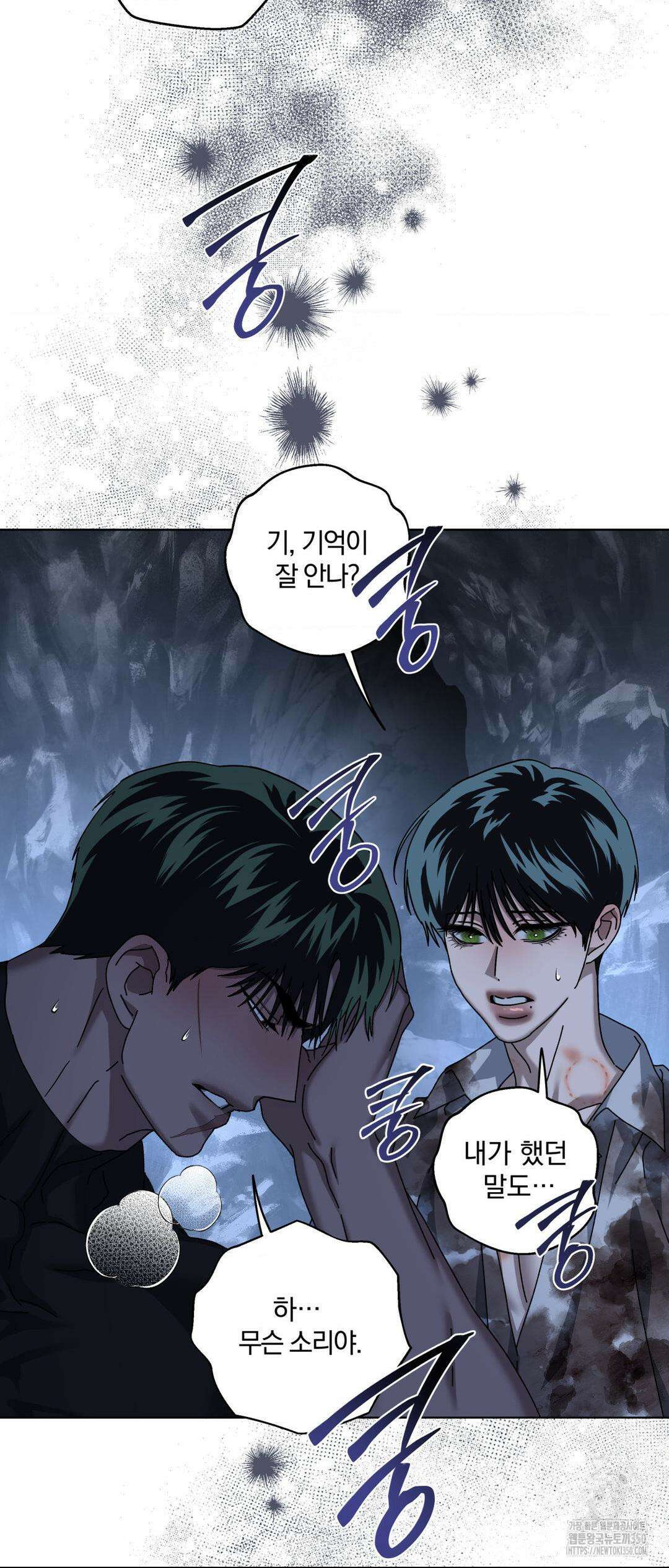 깊은 곳에서 (In the deep) 24화 2