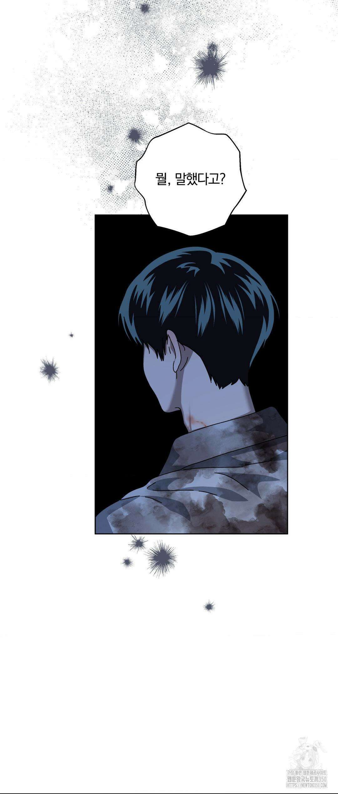 깊은 곳에서 (In the deep) 24화 3