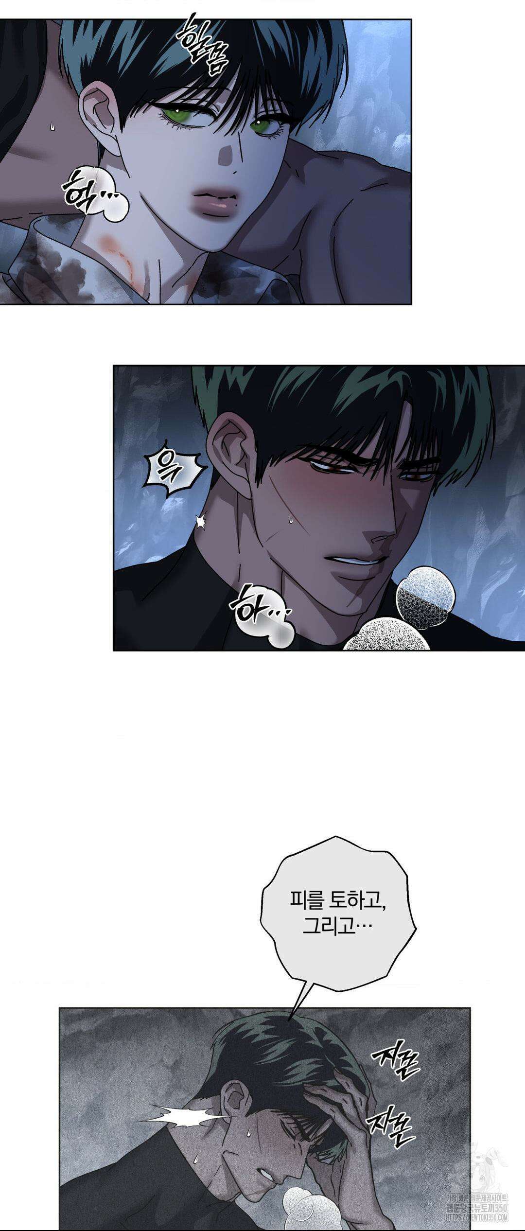 깊은 곳에서 (In the deep) 24화 6