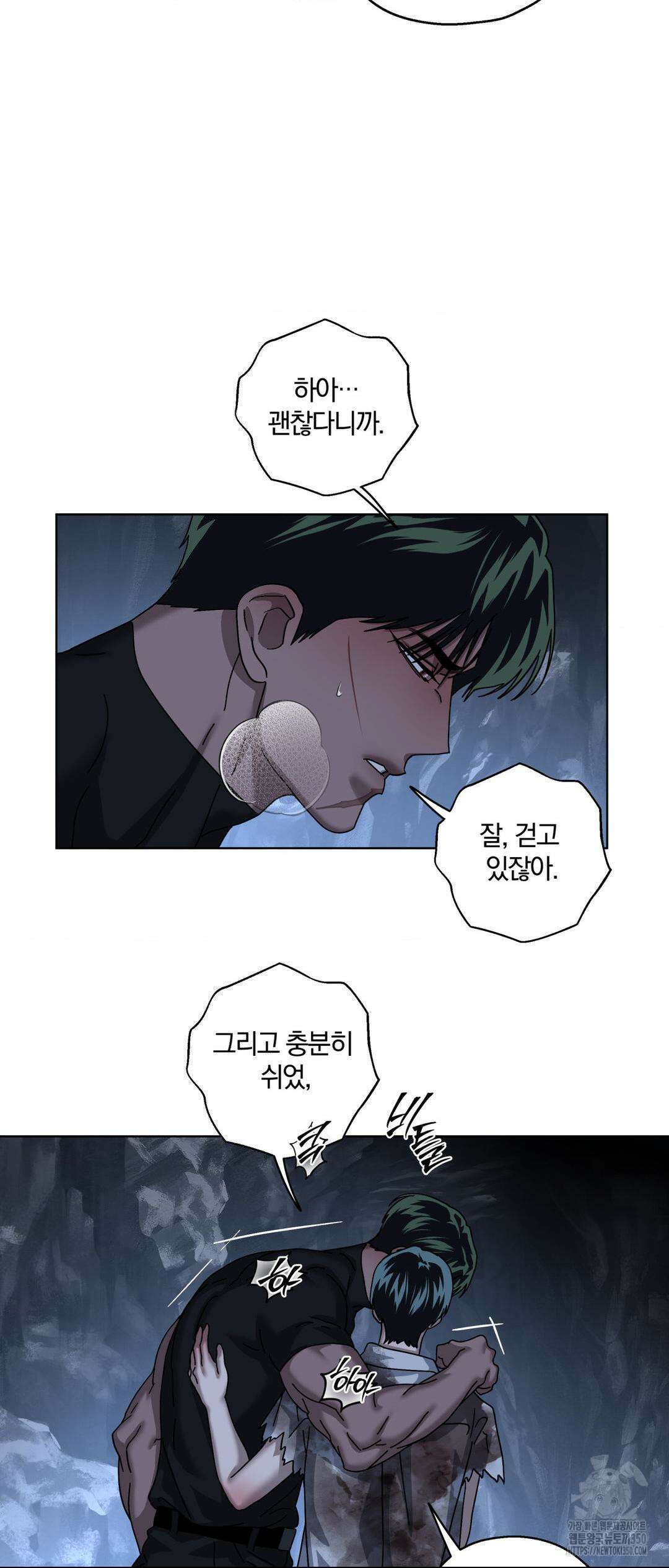 깊은 곳에서 (In the deep) 24화 9