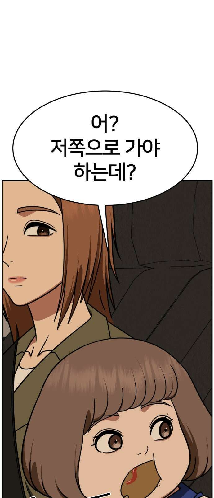 나를 바꿔줘 [시즌2] 사유리 7 1