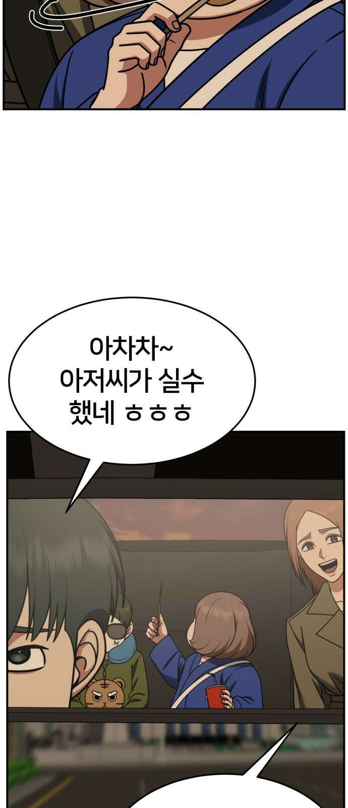 나를 바꿔줘 [시즌2] 사유리 7 2