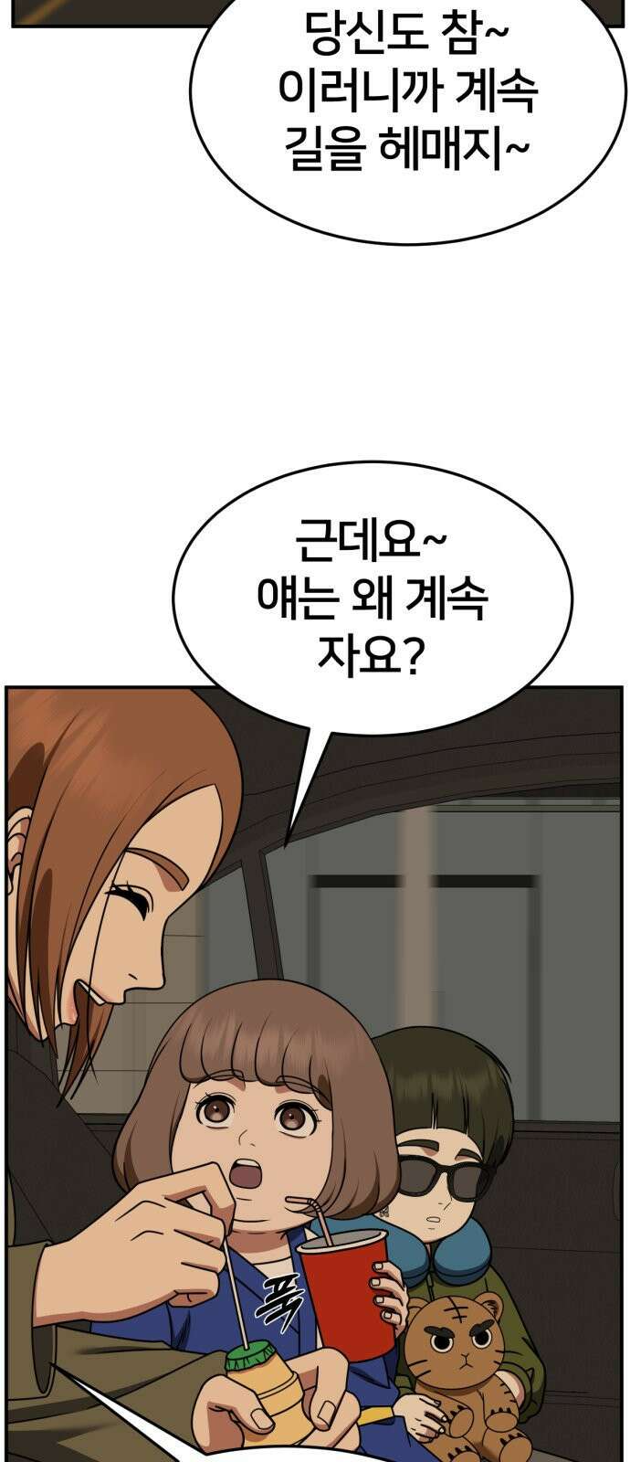 나를 바꿔줘 [시즌2] 사유리 7 3