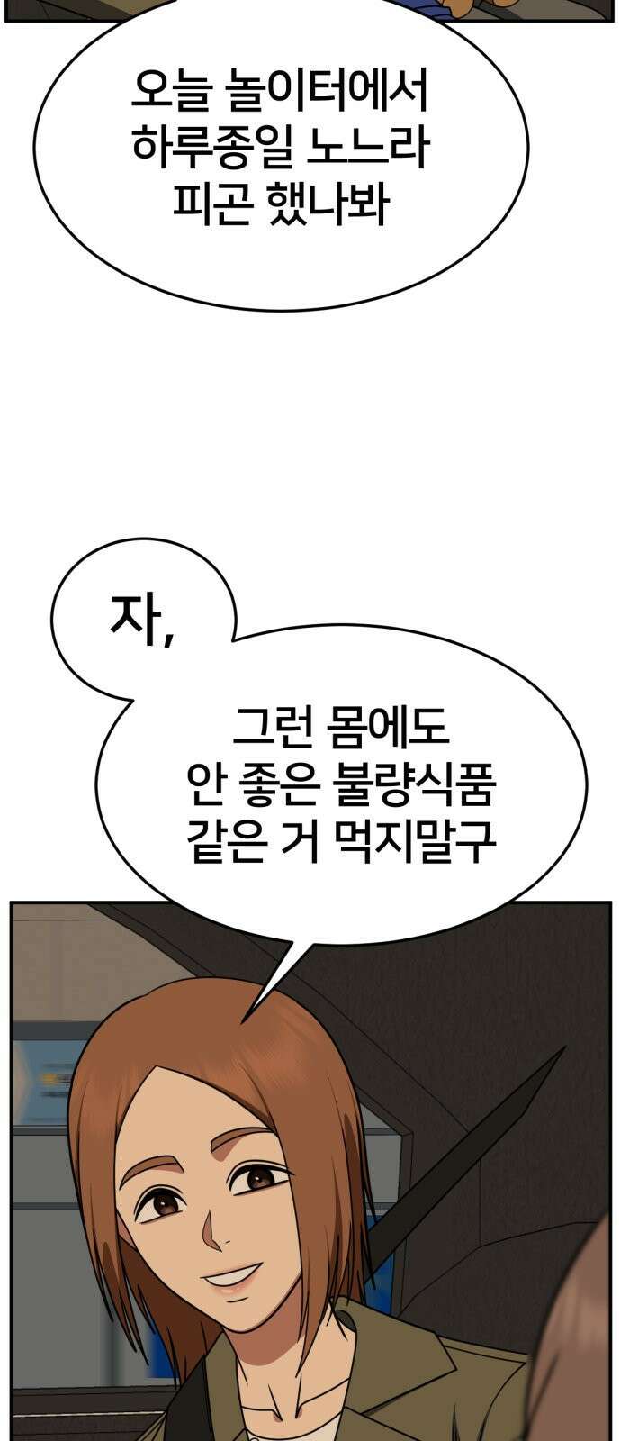 나를 바꿔줘 [시즌2] 사유리 7 4