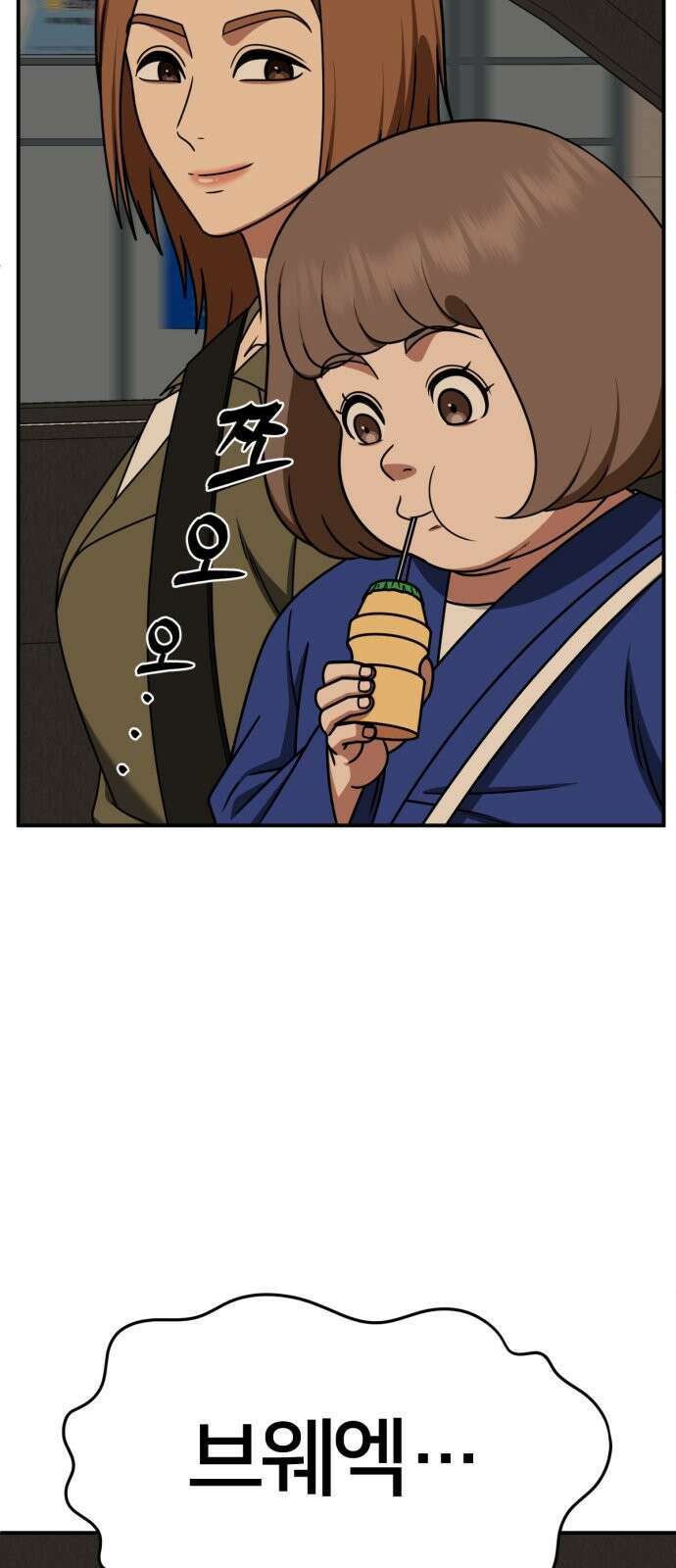 나를 바꿔줘 [시즌2] 사유리 7 7