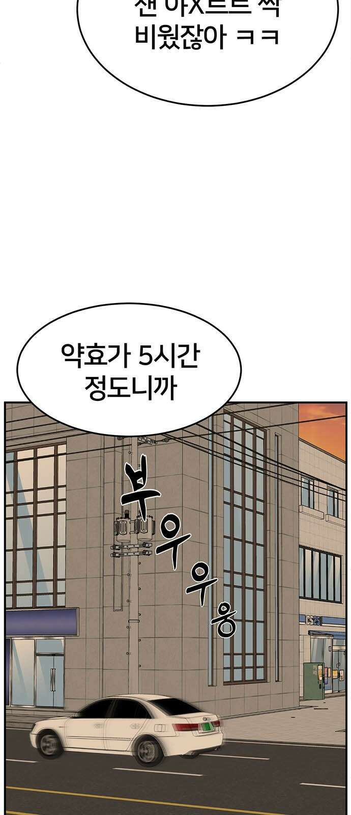 나를 바꿔줘 [시즌2] 사유리 7 14