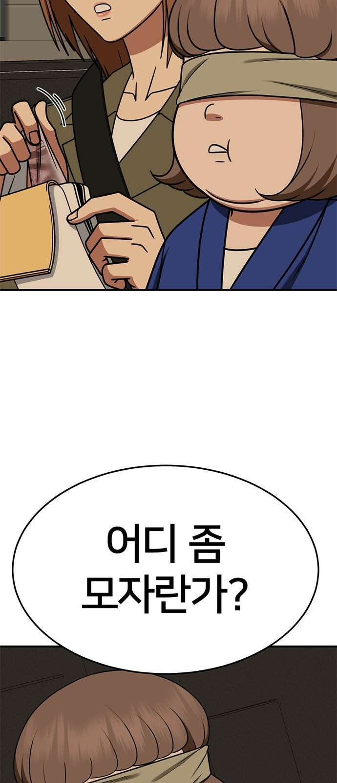 나를 바꿔줘 [시즌2] 사유리 7 16
