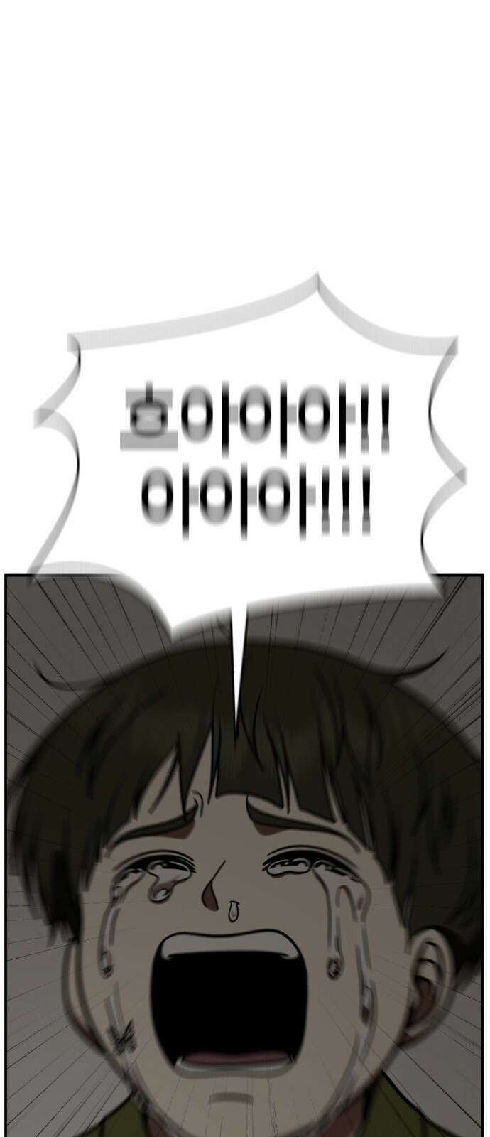 나를 바꿔줘 [시즌2] 사유리 7 18