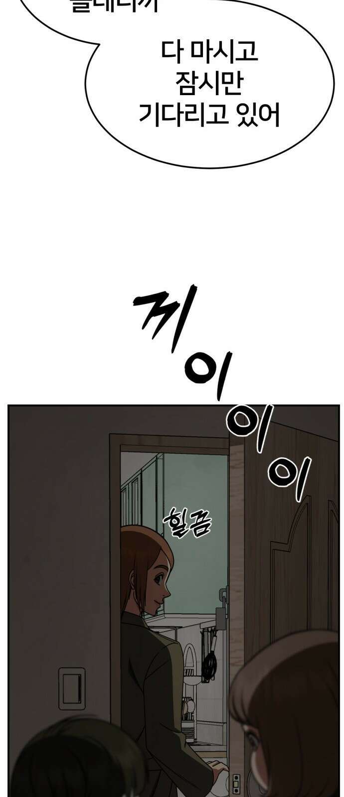 나를 바꿔줘 [시즌2] 사유리 7 24