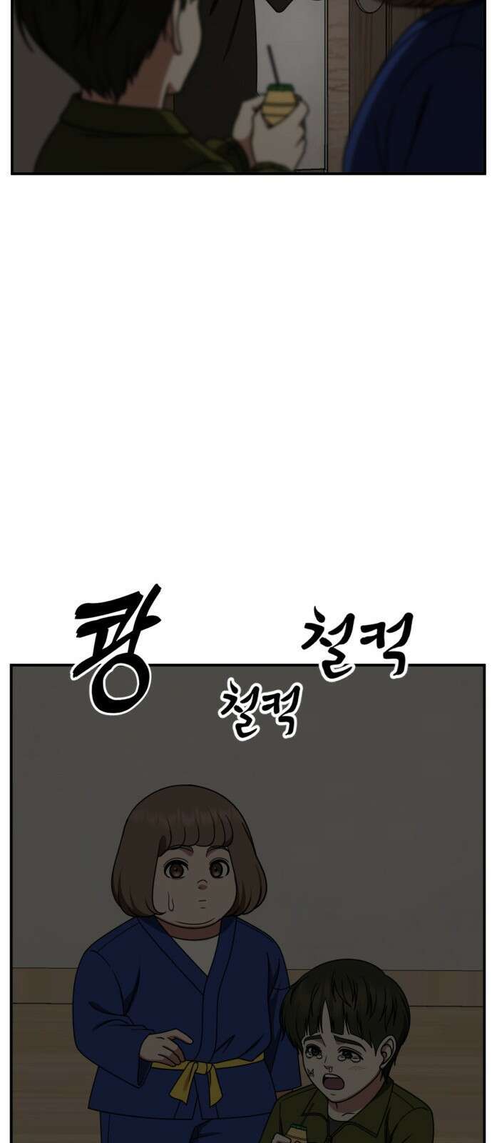 나를 바꿔줘 [시즌2] 사유리 7 25
