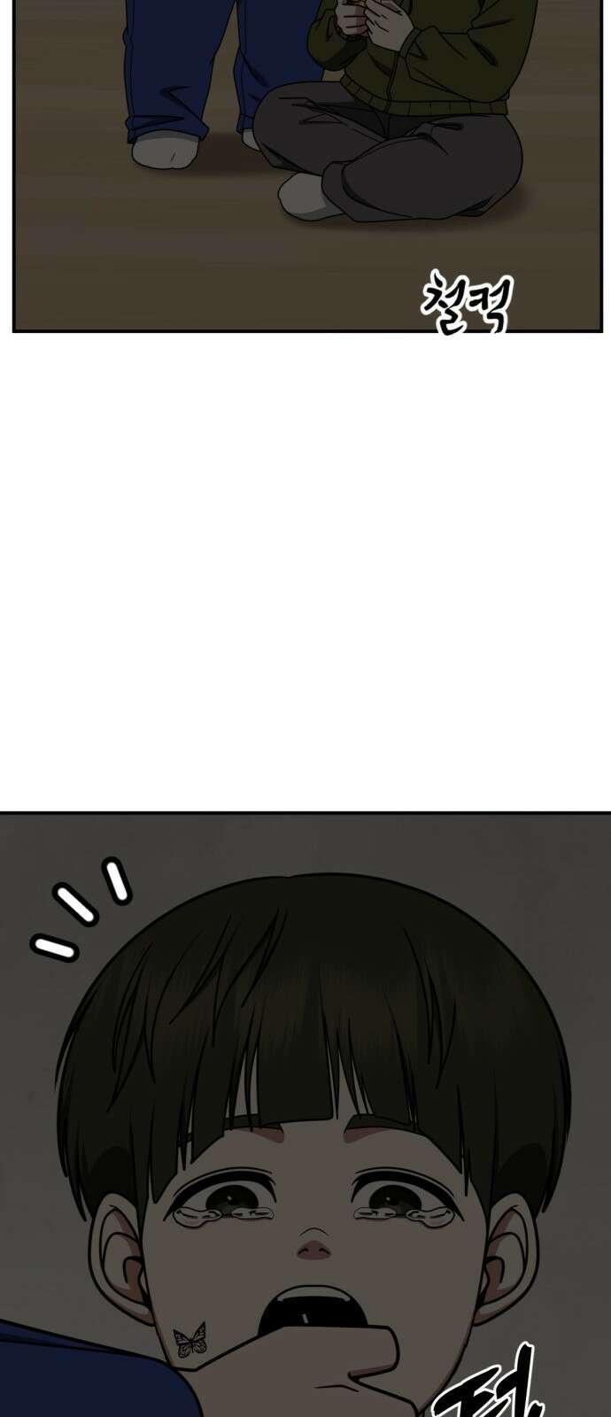 나를 바꿔줘 [시즌2] 사유리 7 26