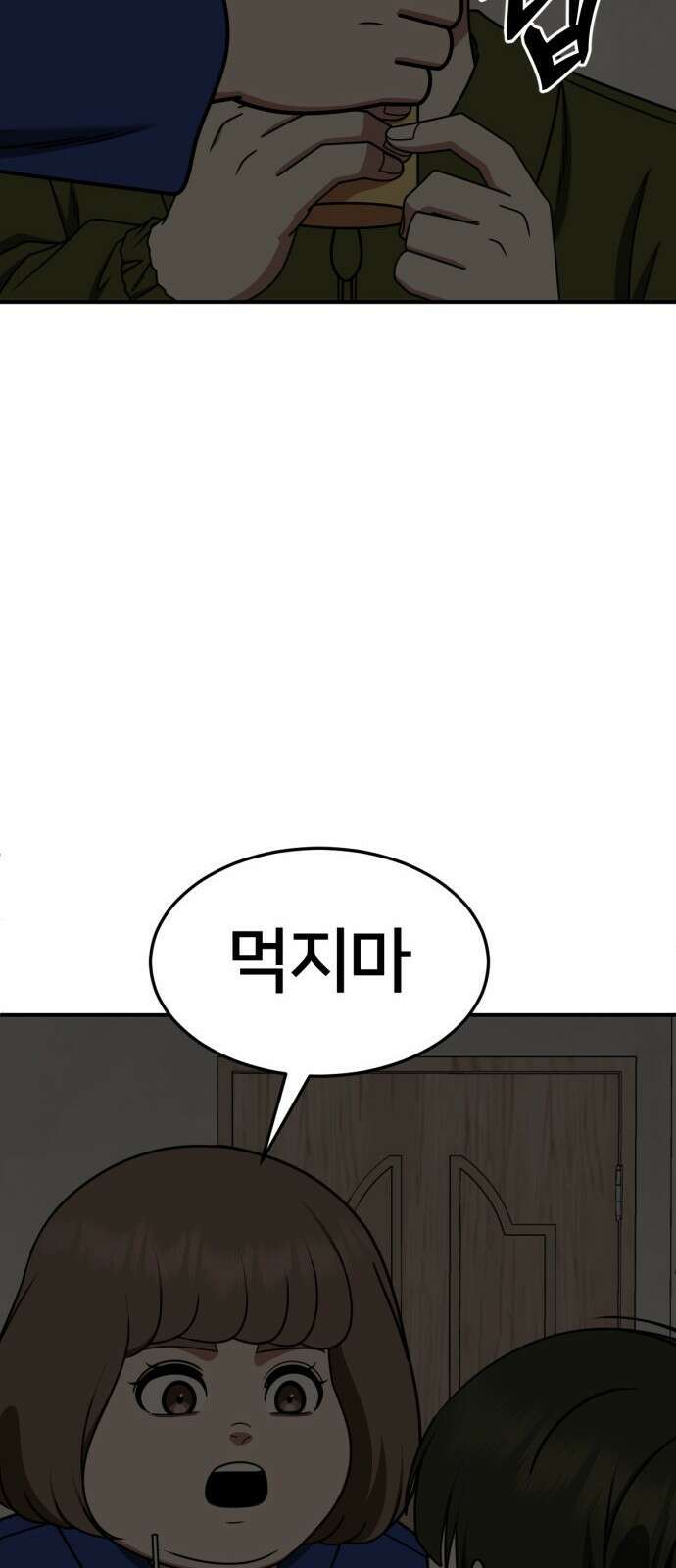 나를 바꿔줘 [시즌2] 사유리 7 27